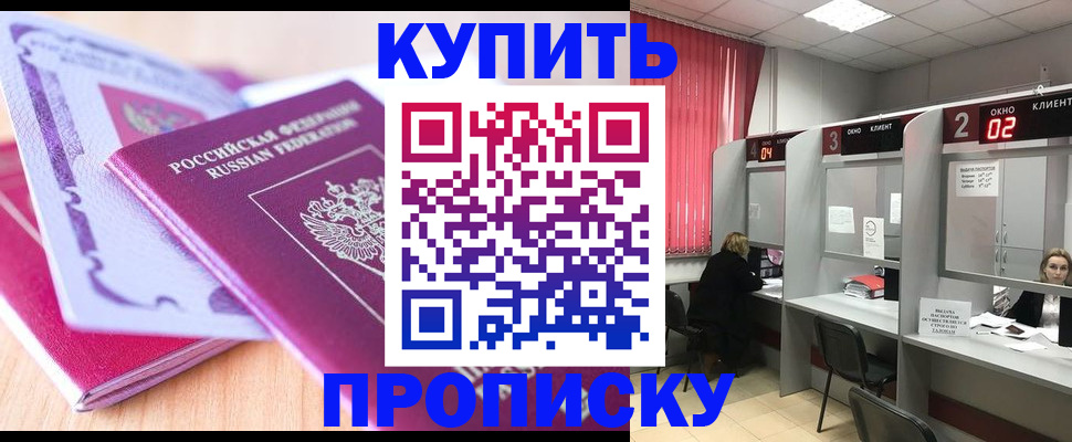 пропишу в квартире в Петрозаводске