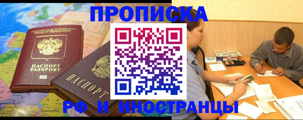 временная регистрация поиск в Петрозаводске